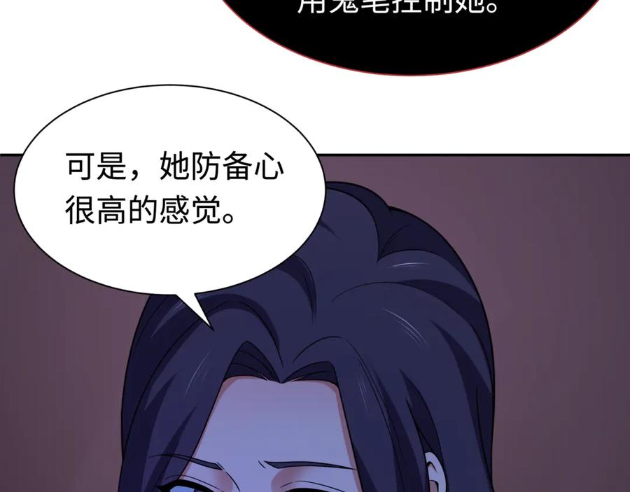 全球诡异时代 第292话 北原篇-抵达北原！ 第135页