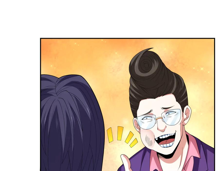 全球诡异时代 第292话 北原篇-抵达北原！ 第155页