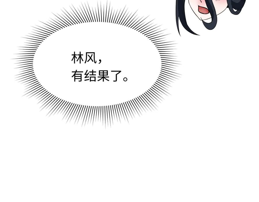 全球诡异时代 第292话 北原篇-抵达北原！ 第98页