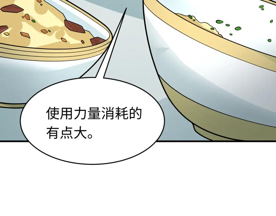 全球诡异时代 第292话 北原篇-抵达北原！ 第24页