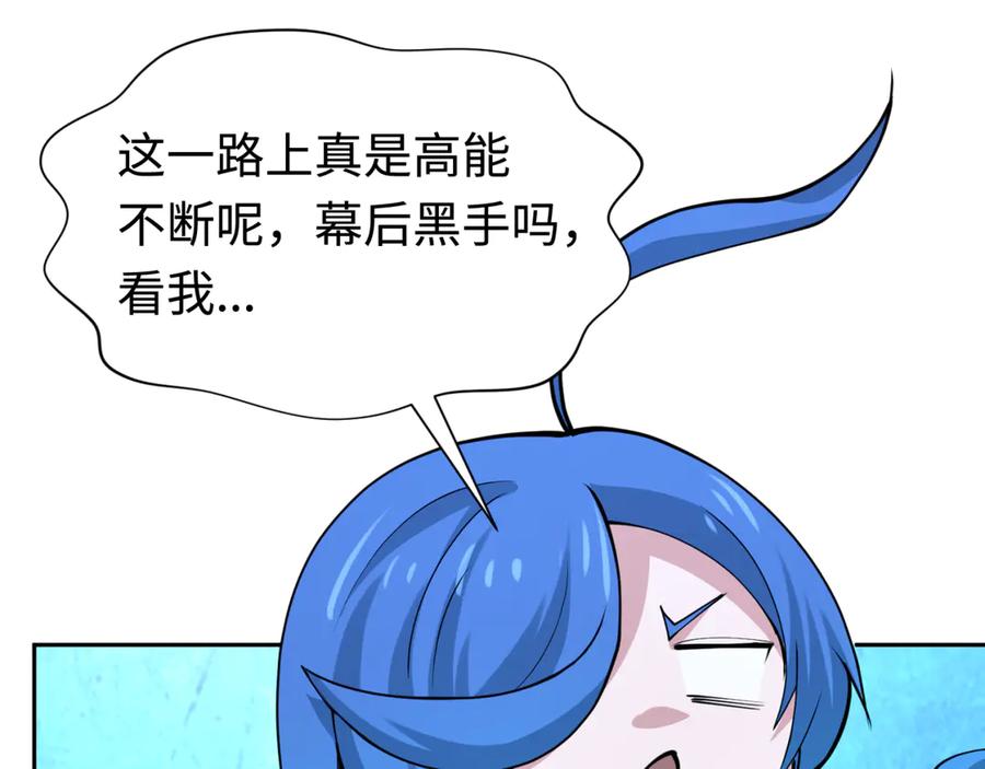 全球诡异时代 第292话 北原篇-抵达北原！ 第111页