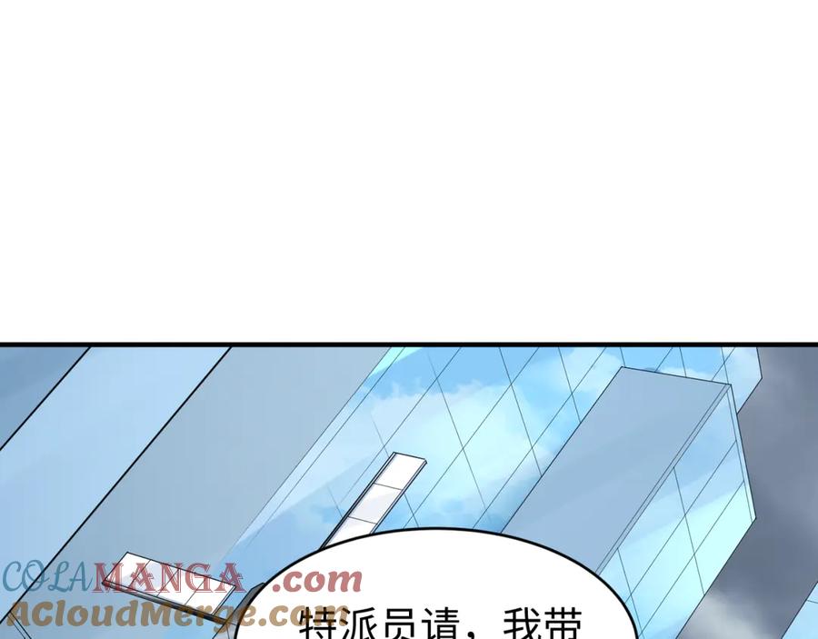 全球诡异时代 第292话 北原篇-抵达北原！ 第77页