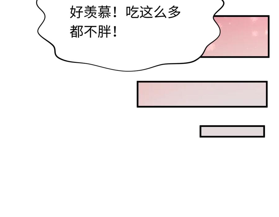全球诡异时代 第292话 北原篇-抵达北原！ 第28页