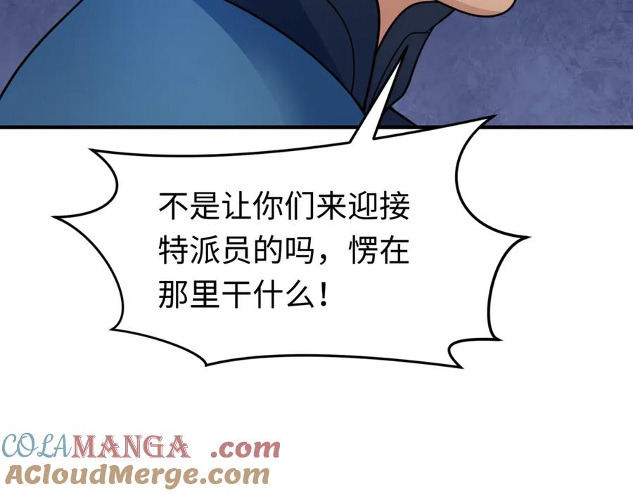 全球诡异时代 第292话 北原篇-抵达北原！ 第61页