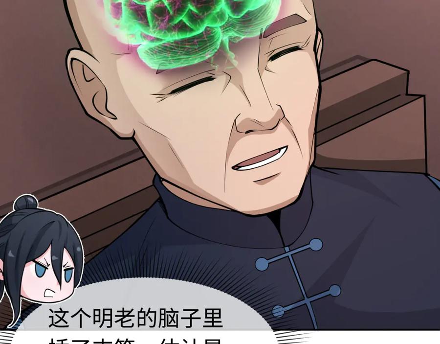 全球诡异时代 第292话 北原篇-抵达北原！ 第104页