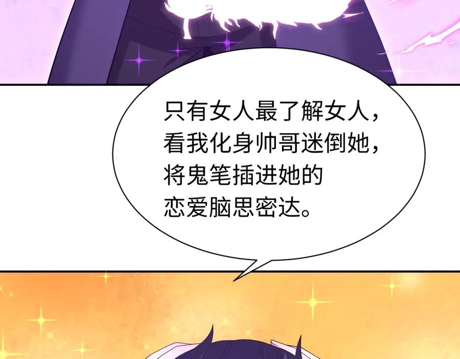 全球诡异时代 第292话 北原篇-抵达北原！ 第152页