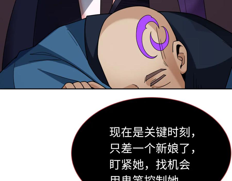 全球诡异时代 第292话 北原篇-抵达北原！ 第134页