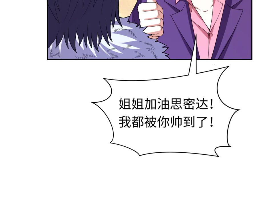 全球诡异时代 第292话 北原篇-抵达北原！ 第156页