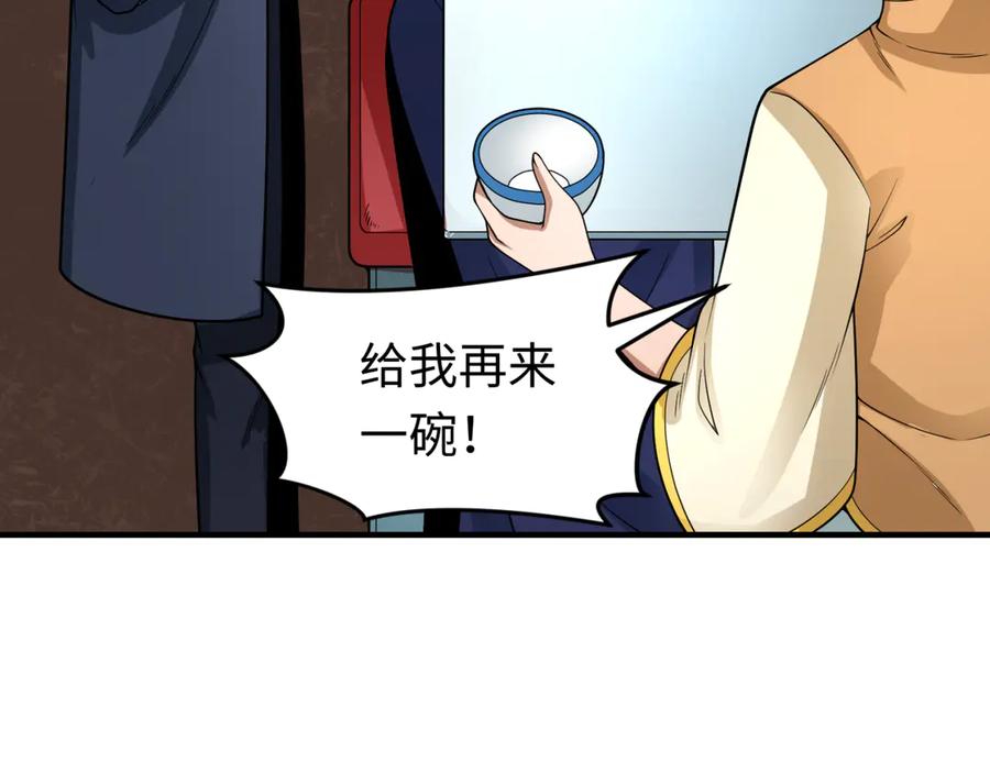 全球诡异时代 第292话 北原篇-抵达北原！ 第12页