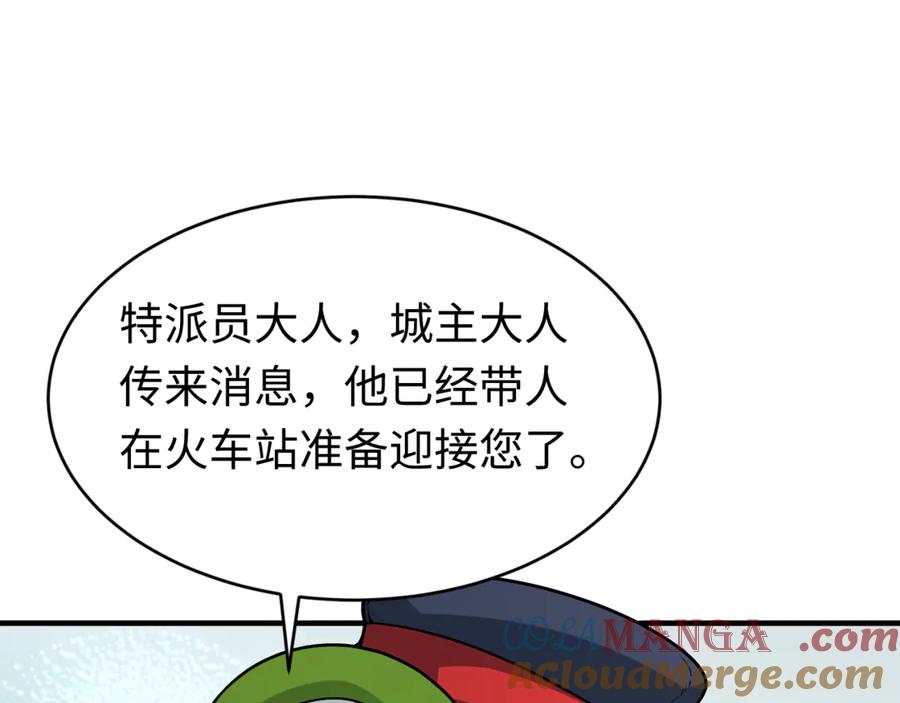 全球诡异时代 第292话 北原篇-抵达北原！ 第13页