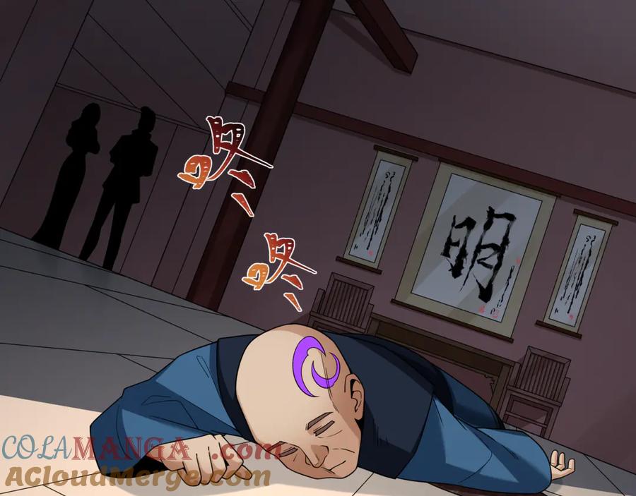 全球诡异时代 第292话 北原篇-抵达北原！ 第129页