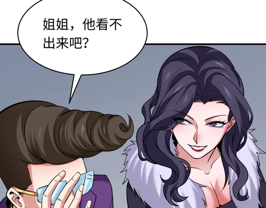 全球诡异时代 第292话 北原篇-抵达北原！ 第84页