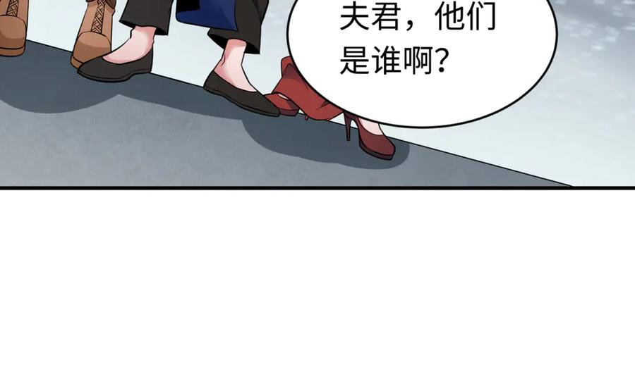 全球诡异时代 第292话 北原篇-抵达北原！ 第52页