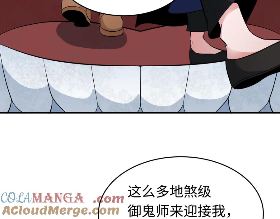 全球诡异时代 第292话 北原篇-抵达北原！ 第41页