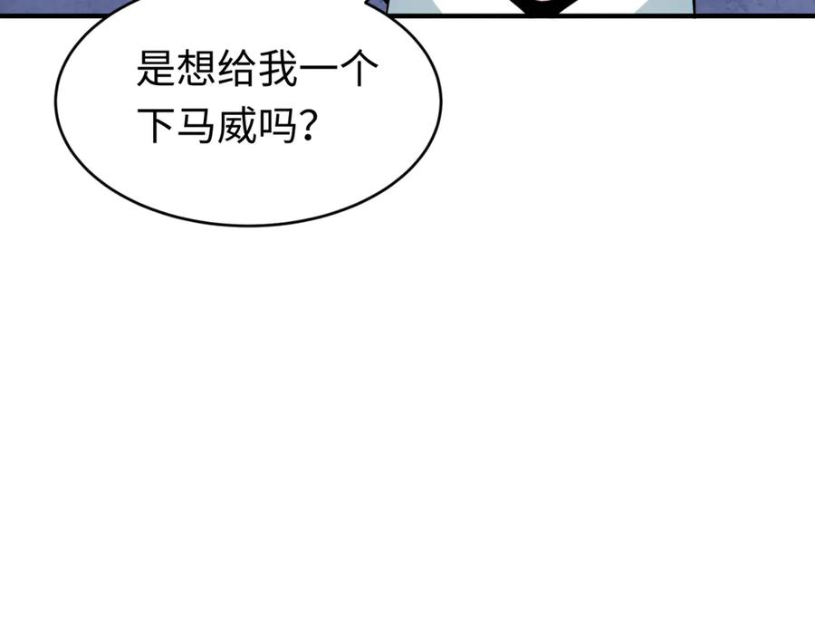 全球诡异时代 第292话 北原篇-抵达北原！ 第44页