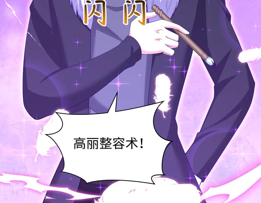 全球诡异时代 第292话 北原篇-抵达北原！ 第151页