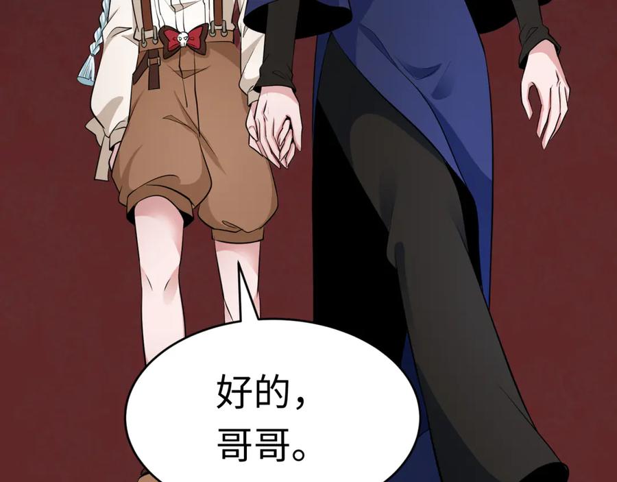 全球诡异时代 第292话 北原篇-抵达北原！ 第40页