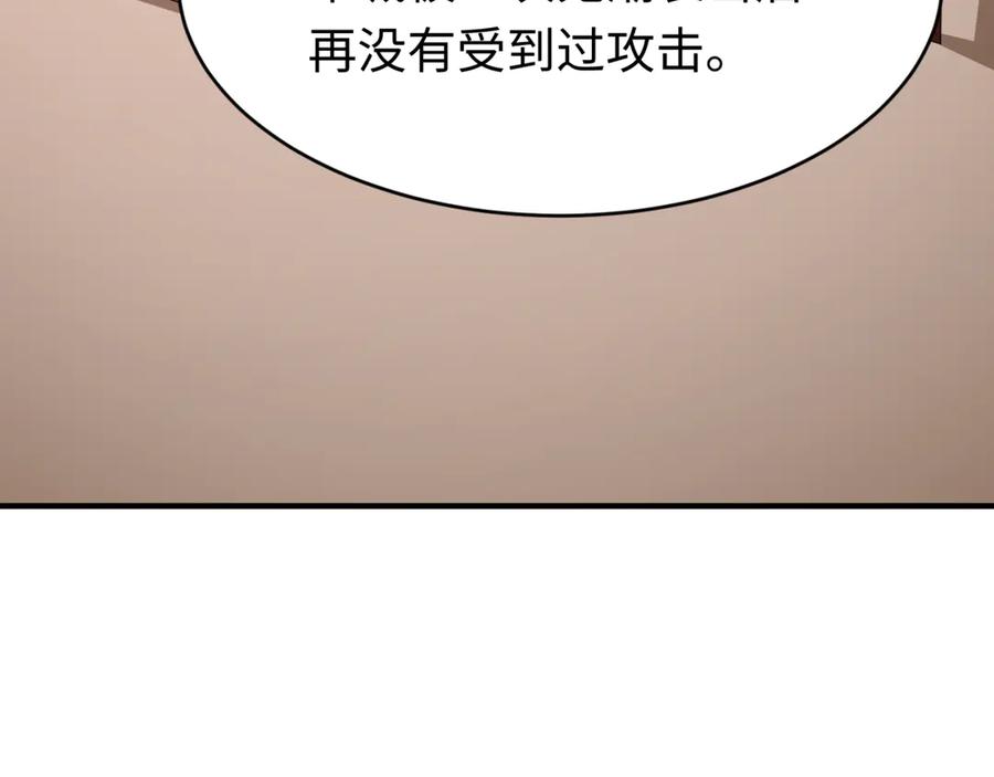 全球诡异时代 第292话 北原篇-抵达北原！ 第94页
