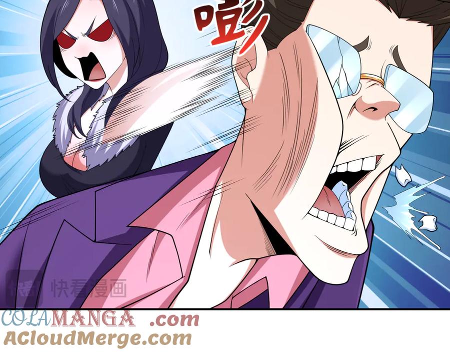 全球诡异时代 第292话 北原篇-抵达北原！ 第141页
