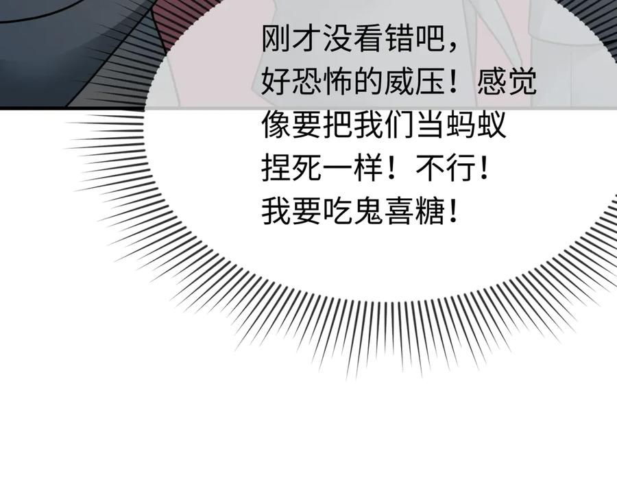 全球诡异时代 第292话 北原篇-抵达北原！ 第68页
