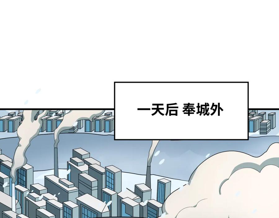 全球诡异时代 第292话 北原篇-抵达北原！ 第6页