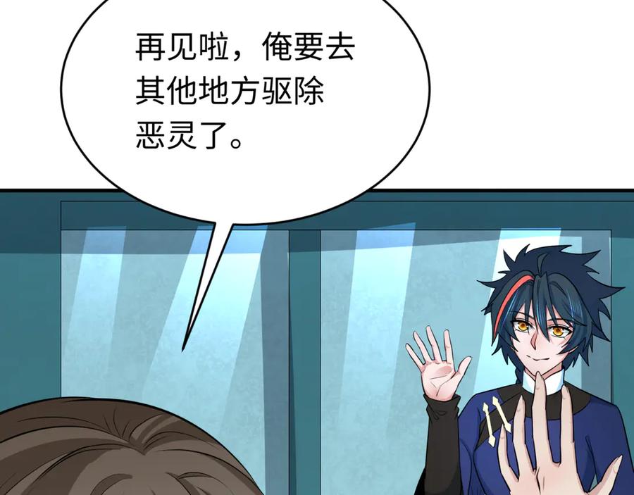 全球诡异时代 第292话 北原篇-抵达北原！ 第35页