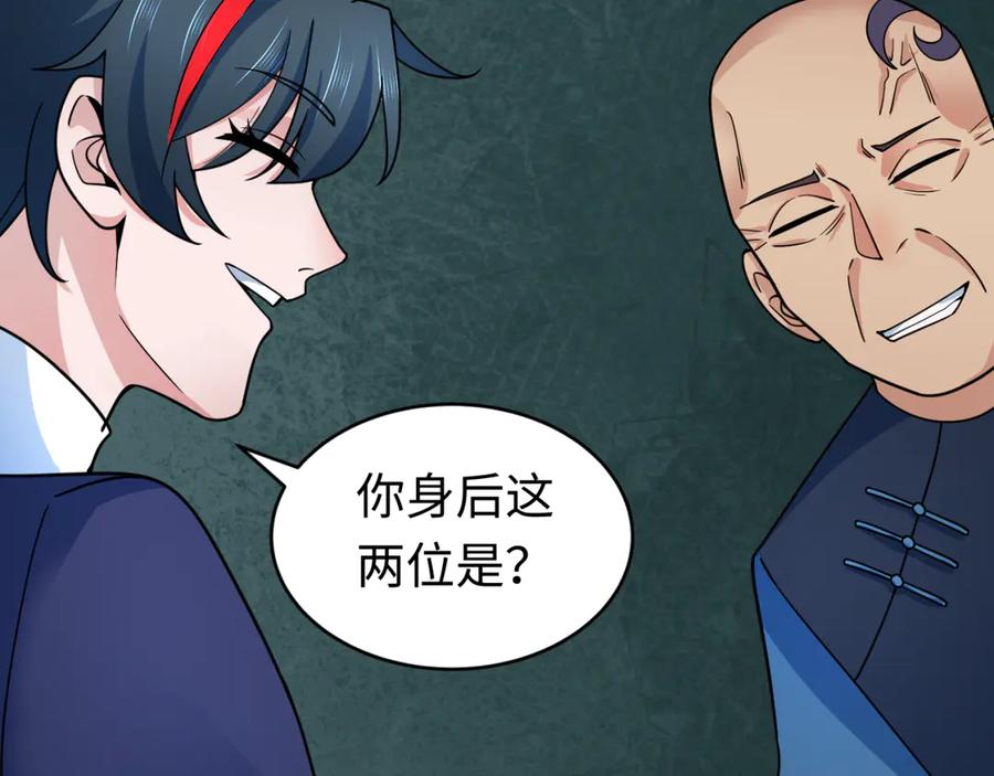 全球诡异时代 第292话 北原篇-抵达北原！ 第70页