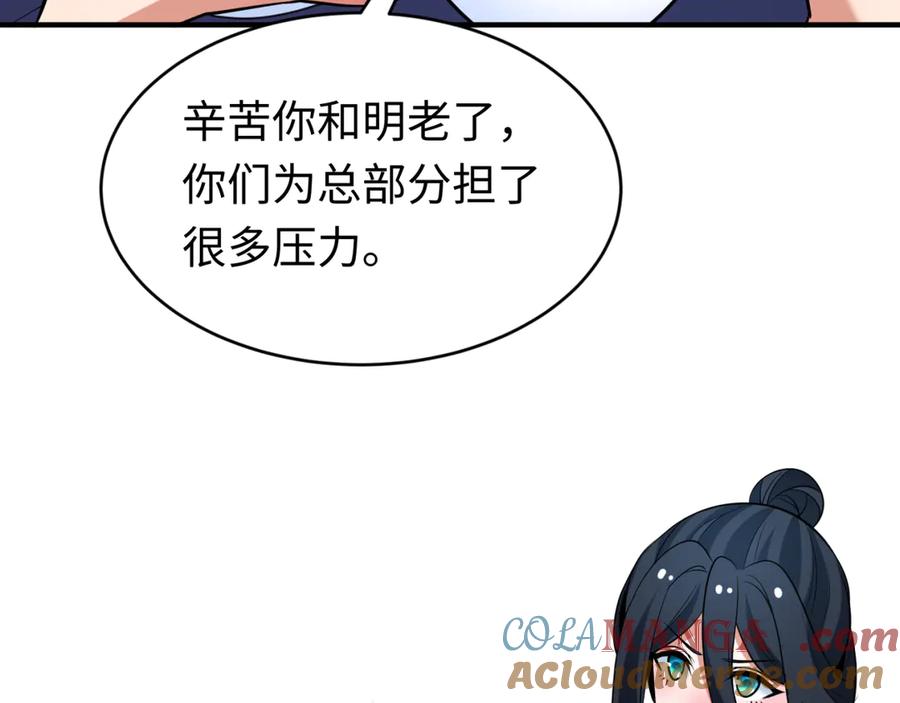 全球诡异时代 第292话 北原篇-抵达北原！ 第97页