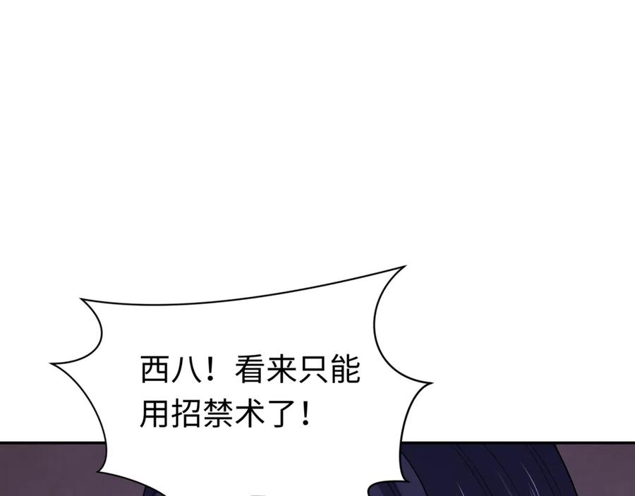 全球诡异时代 第292话 北原篇-抵达北原！ 第142页