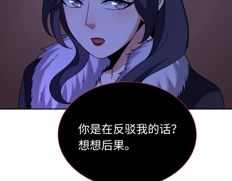 全球诡异时代 第292话 北原篇-抵达北原！ 第136页