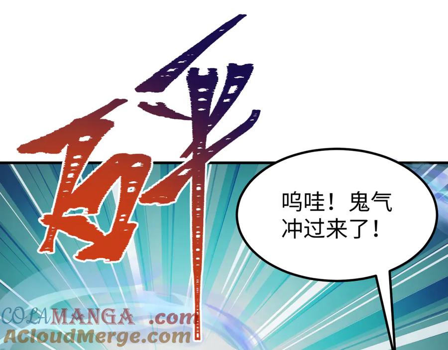 全球诡异时代 第292话 北原篇-抵达北原！ 第53页