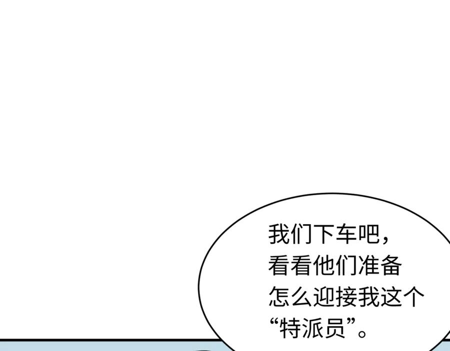 全球诡异时代 第292话 北原篇-抵达北原！ 第38页