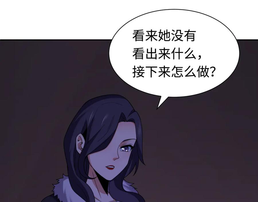 全球诡异时代 第292话 北原篇-抵达北原！ 第131页