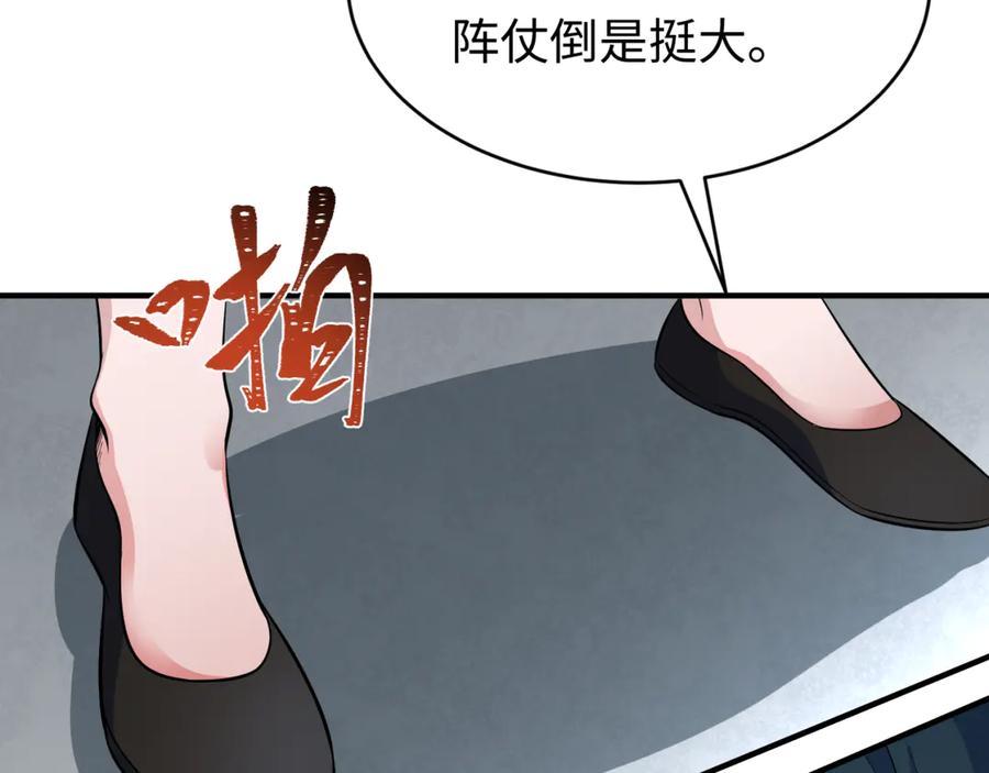 全球诡异时代 第292话 北原篇-抵达北原！ 第42页