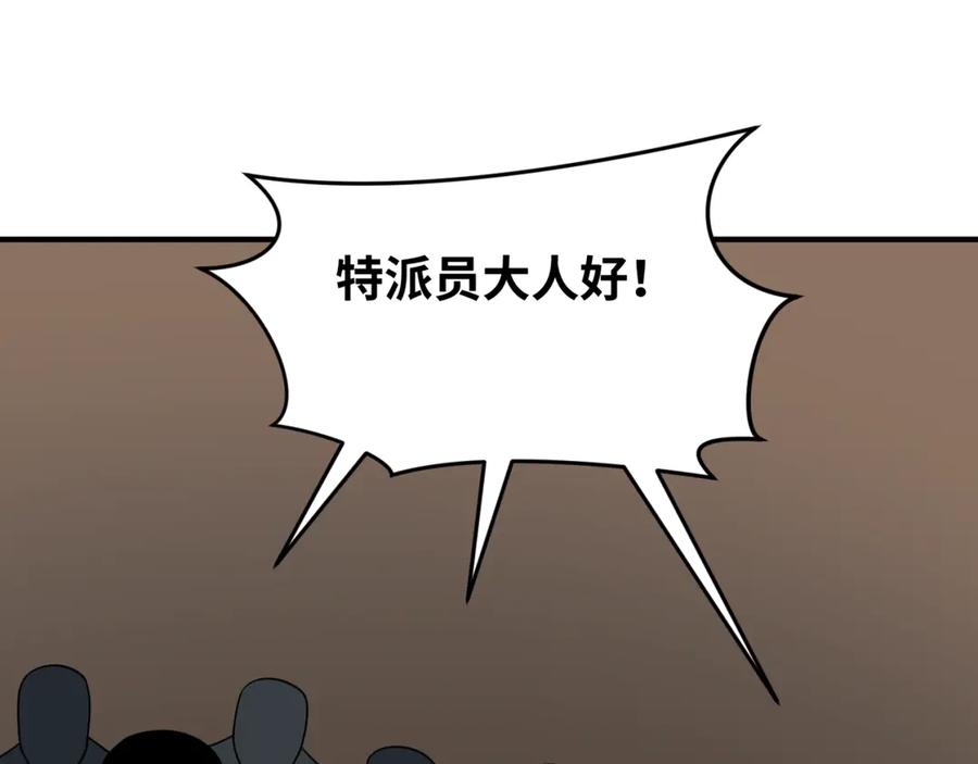 全球诡异时代 第292话 北原篇-抵达北原！ 第62页