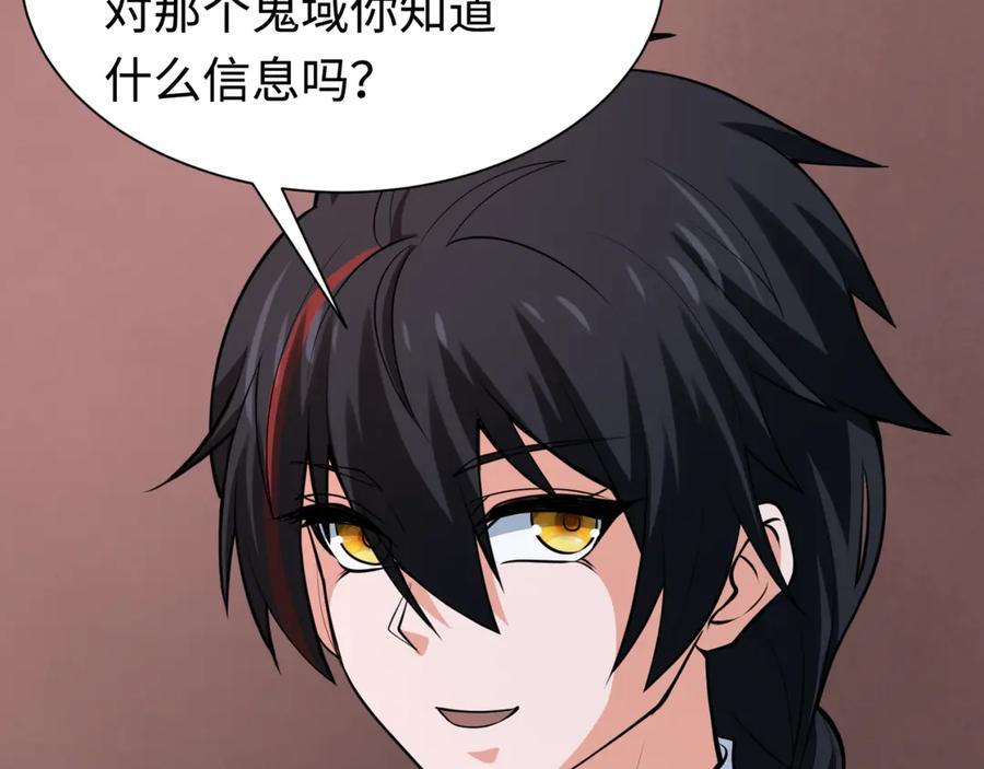 全球诡异时代 第292话 北原篇-抵达北原！ 第114页