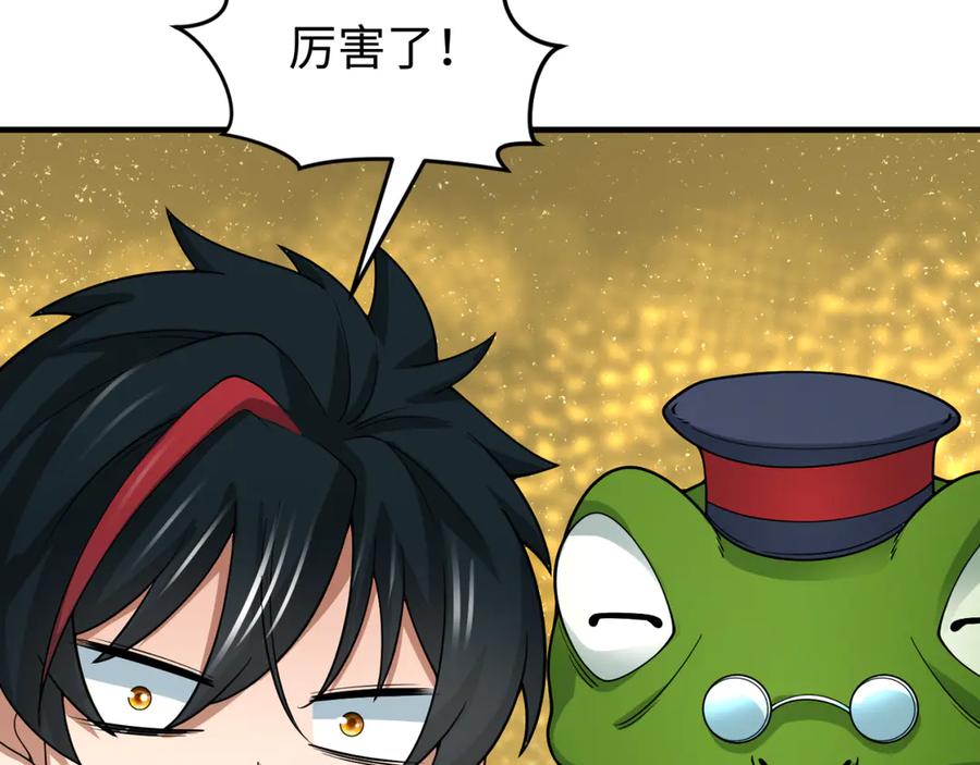 全球诡异时代 第292话 北原篇-抵达北原！ 第19页