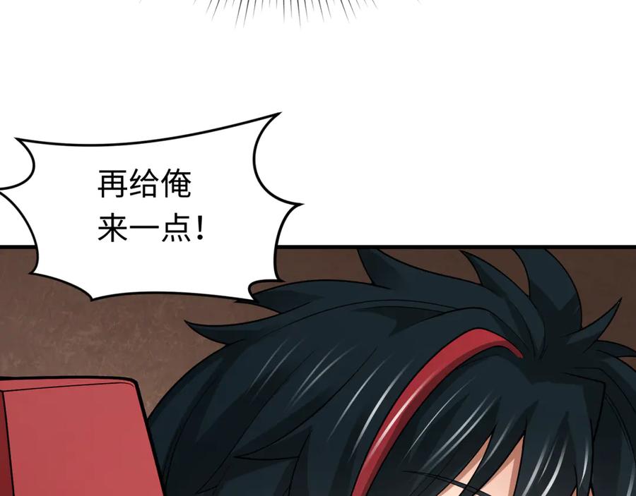 全球诡异时代 第292话 北原篇-抵达北原！ 第16页