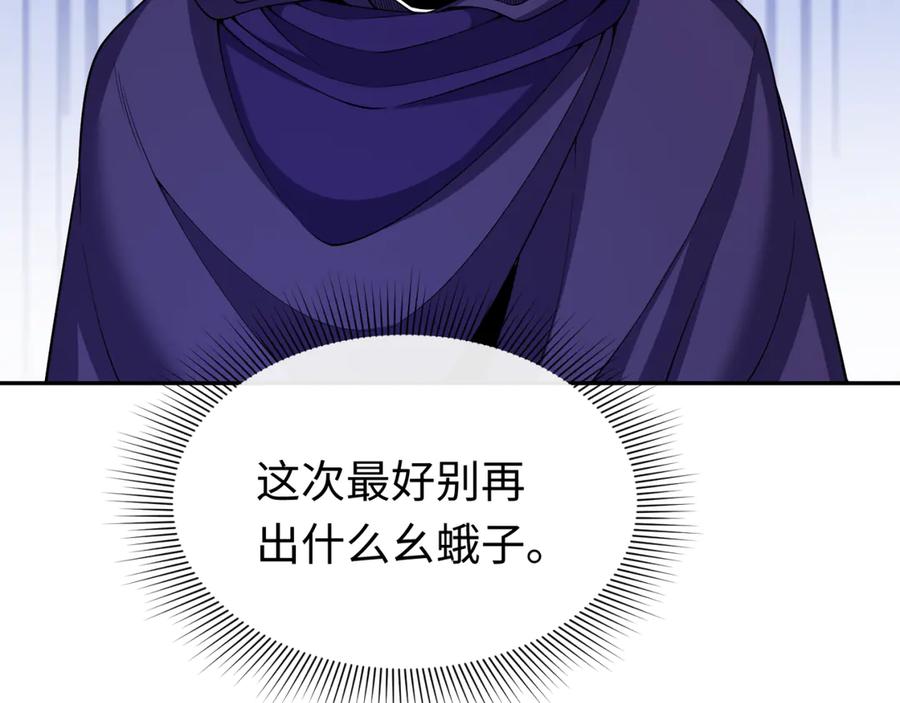全球诡异时代 第292话 北原篇-抵达北原！ 第158页