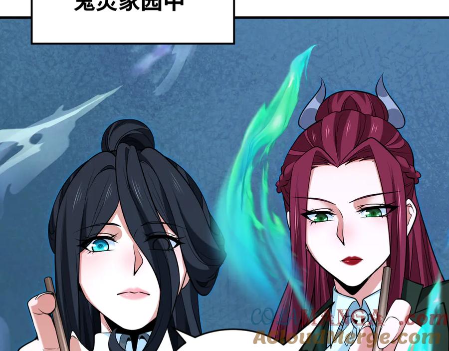 全球诡异时代 第292话 北原篇-抵达北原！ 第81页