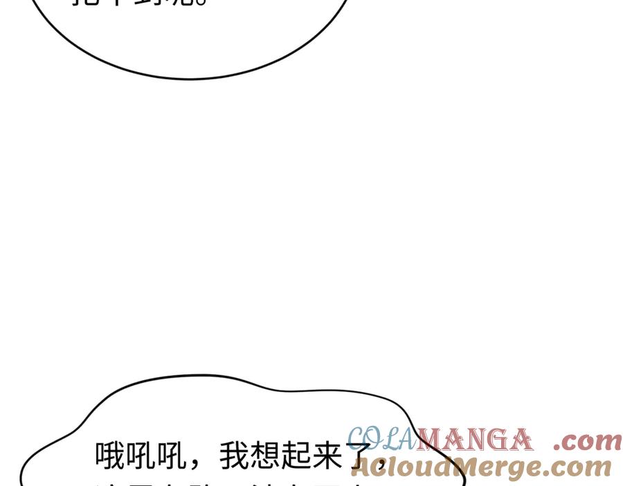 全球诡异时代 第293话 北原篇-张家客栈！ 第13页