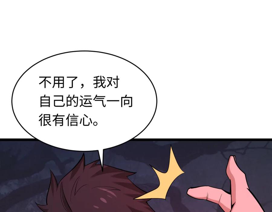全球诡异时代 第293话 北原篇-张家客栈！ 第126页