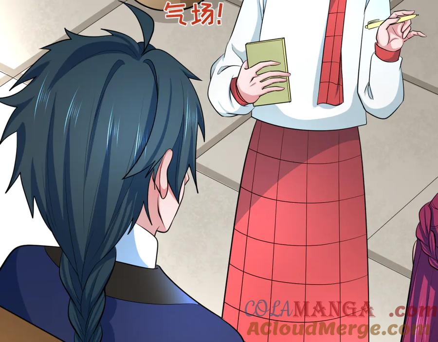 全球诡异时代 第293话 北原篇-张家客栈！ 第45页
