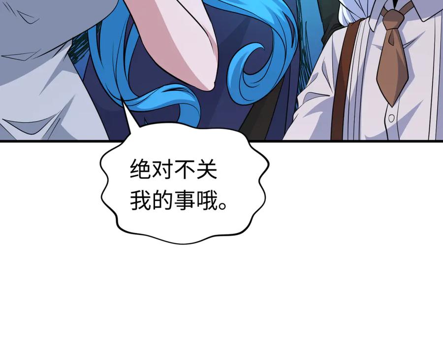 全球诡异时代 第293话 北原篇-张家客栈！ 第16页