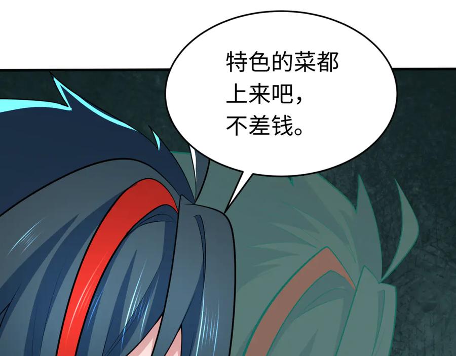 全球诡异时代 第293话 北原篇-张家客栈！ 第47页