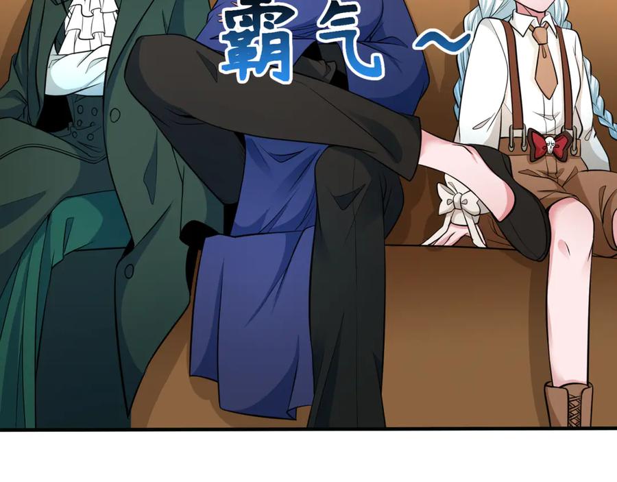 全球诡异时代 第293话 北原篇-张家客栈！ 第42页
