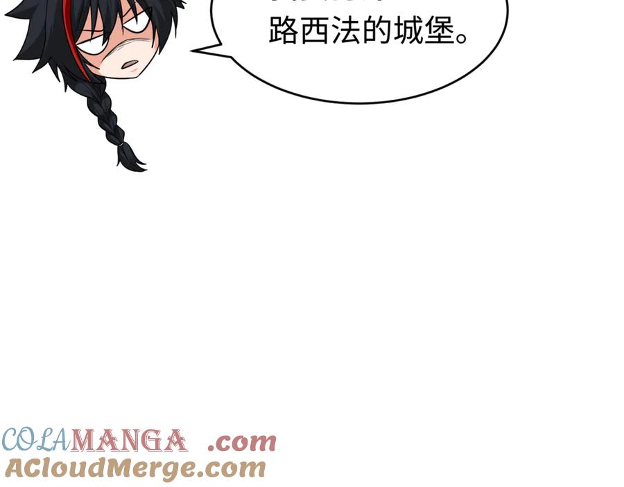 全球诡异时代 第293话 北原篇-张家客栈！ 第21页
