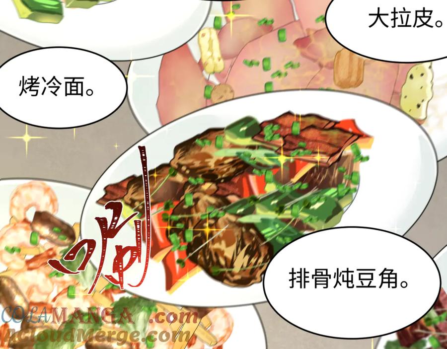 全球诡异时代 第293话 北原篇-张家客栈！ 第57页