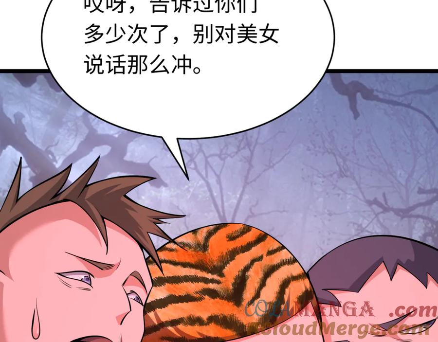 全球诡异时代 第293话 北原篇-张家客栈！ 第133页