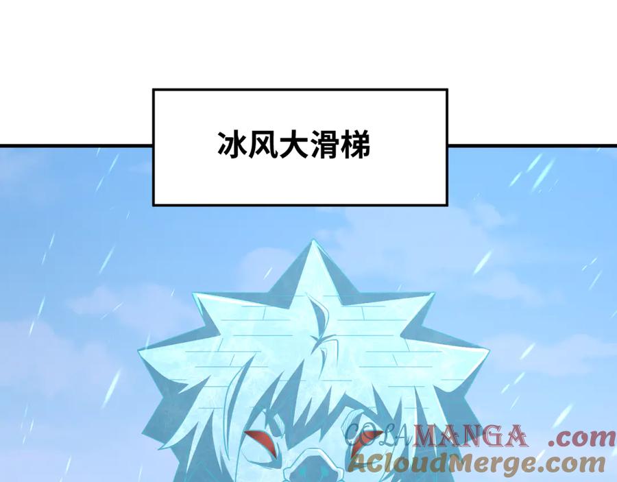 全球诡异时代 第293话 北原篇-张家客栈！ 第17页